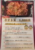 しまね和牛 牛すき重「藤増キーマカレー新登場！温泉卵＆こだわりトッピングで味わい豊かに」
