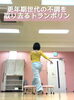 YouTube動画で跳んでます！「綺麗なママは跳んでいる？不調ある女性の救世主トランポリン！【産後ママ、40代、50代の大人女性の美姿勢を作る＆セルフケア】」