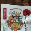 福もちおむすび