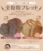 「Wholegrain Life　フェア」