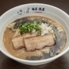 焦がしニンニク煮干しそば