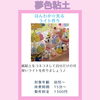 「3/29(土)は【つくりんく】へ♪in 美唄市民会館」