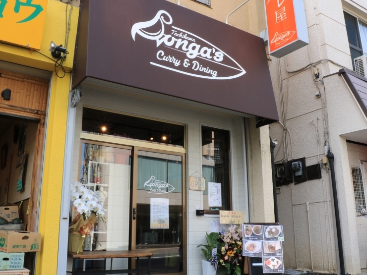 Bonga's Curry & Dining（ボンガズカレー＆ダイニング）