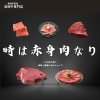 「舞鶴市精肉店NIKU恋29の日セール開催！」