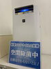 「感染症対策実施中！」