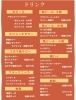 ドリンクメニュー「【お得なイベント‼️】期間限定お得なイベント！【新所沢駅前焼き鳥とり彩の音】」