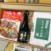 お酒の好きな方へ。「9月15日（月）は敬老の日🌸」