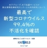 「安心してお越し頂ける取り組み✨【夏見台　美容室】」