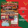 「【北空知・中空知エリア】今週末のイベント情報まとめ」