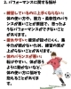 コラム「スポーツをするお子様が抱えやすい悩みについて」