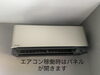 リソラエアコン稼働状態「ダイキンルームエアコンで理想の空間へ🎵「石狩と札幌を中心とした地域密着の住宅設備屋さん・正和住設」」
