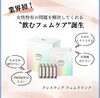 「女性ための♥『フェムケア』×『ヘッドスパ』」