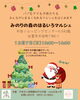 12/7(日)はViVAへお越しください「12/7(日)はイベントに出店します」