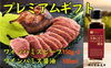 ワインパミスビーフは自宅で焼いて食べてくださいね「【ふるさと納税特産品から地域の逸品を知る！】竹の谷蔓牛とワインパミスビーフ！」