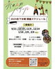 「赤パーの10月イベント情報をご紹介します📣」