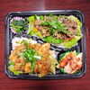 豚の生姜焼き　焼き肉入り「1月12日のお弁当」