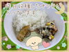「おっくん、食べたよ」