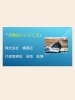 「今週は色々させてもらってます」