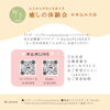「10/3 イベント情報」