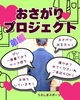「おさがりプロジェクト‼️Part2❤️」
