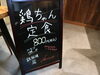 「昼と夜で違った楽しみ方♪ランチも夜の一人飲みも「鉄板焼 房」で心地よい時間を😊✨」