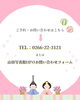 「🌸桃の節句撮影会のお知らせ🌸」