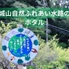 ホタル舞う季節になりました♪　相模原でもホタル観賞できます！