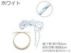 水引　髪飾り　■ホワイト「人気！髪飾り ハレの日から日常まで彩る髪飾り」