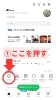 ステップ①「LINEの使い方教えます『Lesson3 スタンプの使い方！』【新発田市・胎内市・聖籠町・新潟　出張スマホ教室と遺品整理の「グリーンスマート新潟」です！】」