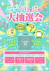 ⁡⁡泉の湯2周年㊗️！⁡2月14日,15日に大抽選会を開催します✨「⁡⁡泉の湯2周年㊗️！⁡入浴半額券のプレゼントや大抽選会開催！⁡是非お越しくださいませ♨️」