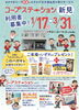 コープステーション新見「今週2月2回の注文書配布♪」