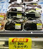 「お買得情報」