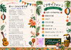 「明日１８日土曜日はFORYOU夏祭り‼️」
