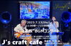 「今週のカフェ営業は明日7月3日(月)より、Barは6日(木) からのスタートです。」
