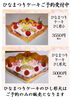 「3月のお休みとひな祭りケーキのご予約お知らせ」