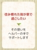 住み慣れた自宅で安心サポート「【安心を届ける】 ご自宅に訪問し、生活を支えます🤝」