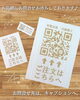「サイズが豊富！木製二次元コードボード🌳」