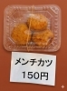 小樽　就労B型　らしくワーク「サクサク食感がたまらない！特製串カツ、大好評で完売しました！ 🍡😋」