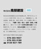 毎日随時面接受付中  お電話でご応募下さい「神戸市西区平野町【南朋建設】さんで 建築現場作業員 募集❗️」