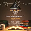 「【愛知県江南市】　腸もみ アイヘッドセラピー Minico」