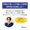 「深呼吸の素晴らしい効果！猫丸の氣功教室でぜひ体感してください(=^ェ^=) 整体・オイル・リーディング・占い・顔そり・氣功」