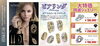 「サカイ本店のジュエリーフェア＋秋物語 (Fly into Honten Jewelry Fair) 開催！/サカイ本店」