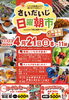 おいしいものもたくさーん♥️「岡山フルーツ農園（産直マルシェ） さいだいじ日曜朝市にて デモンストレーションさせていただきました😊」