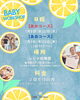 7月は2回で1クール「【小岩】0歳2か月～赤ちゃん親子【7月】色あそび会【ColoRTerrace色彩知育kashiko教室　野口絵理】」