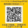 無料体験「パーソナルジムBodyStage伊丹店が教える！タンパク質は食事から」