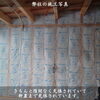 「断熱材の違いをチェックしてください👀【完全オーダーメイドの家づくり　注文住宅、リフォームなら『清水住建』】」