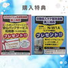 購入特典「☆洗濯機キャンペーンのお知らせです☆」