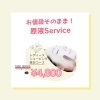「SUMMERキャンペーン期間延長のお知らせ🩷出雲市美剃師シェイヴィスト🩷」