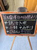 「本日の日替わり」