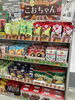 「駄菓子屋「こおちゃん」NEW OPEN!!!!!」
